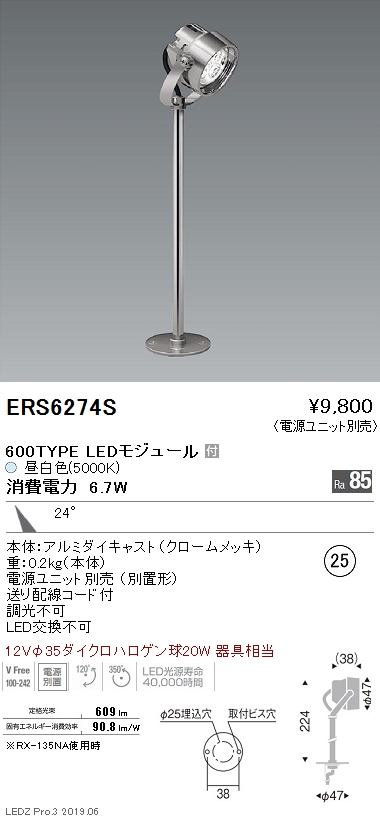 遠藤照明ケーススポットライト24°配光600TYPEなら看板材料.comの商品画像
