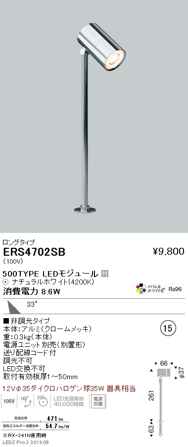 遠藤照明ケーススポットライト500TYPEロングタイプなら看板材料.comの商品画像