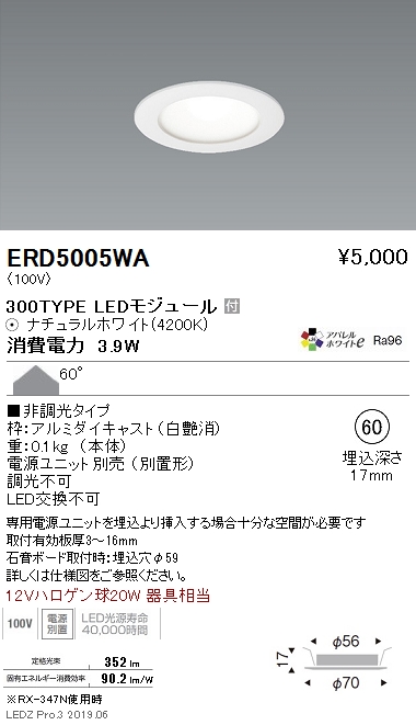 遠藤照明薄型ミニダウンライトΦ60白300TYPEなら看板材料.comの商品画像