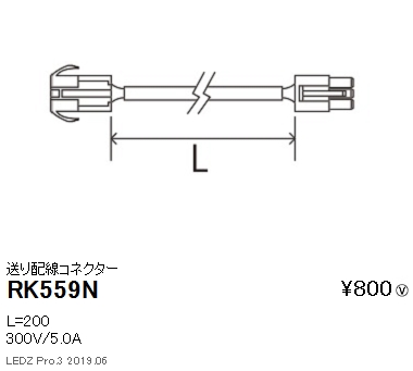 遠藤照明調光調色間接照明リニア32送り配線コネクターL200mmRK-559Nなら看板材料.comの商品画像