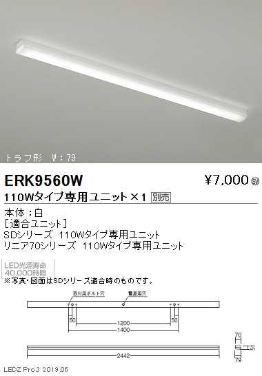 遠藤照明調光調色デザインベースライト直付タイプ本体110WタイプERK9560Wなら看板材料.comの商品画像