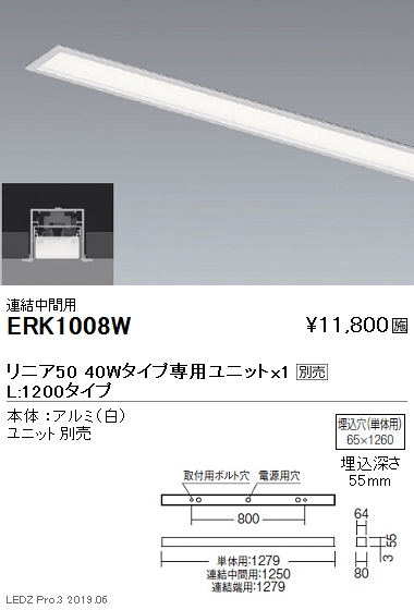 遠藤照明調光調色デザインベースライトリニア50スリット埋込タイプ本体:連結中間用ERK1008Wなら看板材料.comの商品画像