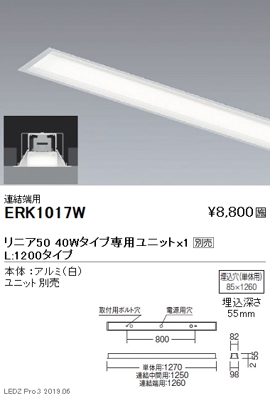 遠藤照明調光調色デザインベースライトリニア50埋込解放タイプ本体:連結端用ERK1017Wなら看板材料.comの商品画像
