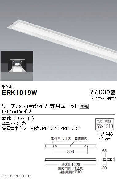 遠藤照明調光調色デザインベースライトリニア32埋込解放タイプ本体:単体用40WタイプERK1019Wなら看板材料.comの商品画像