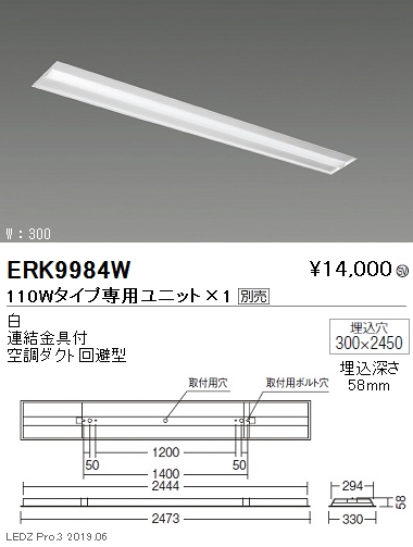 遠藤照明調光調色ベースライト本体埋込下面開放形110WタイプERK9984Wなら看板材料.comの商品画像