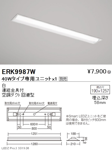遠藤照明調光調色ベースライト本体埋込下面開放形40WタイプW:190ERK9987Wなら看板材料.comの商品画像