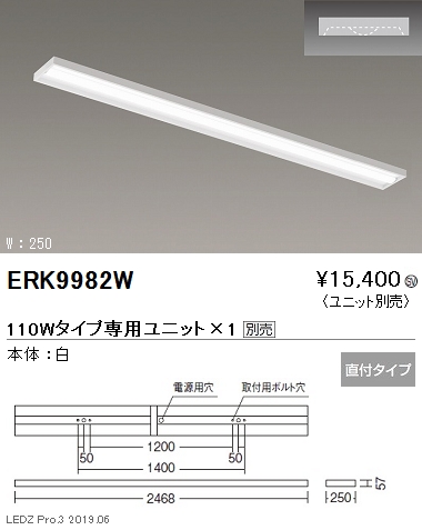 遠藤照明調光調色ベースライト下面開放形110WタイプERK9982Wなら看板材料.comの商品画像