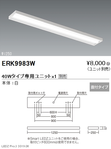 遠藤照明調光調色ベースライト下面開放形40WタイプERK9983Wなら看板材料.comの商品画像