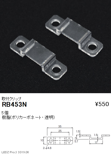 遠藤照明フレキシブルテープライト延長コードL3000mmRB-453Nなら看板材料.comの商品画像