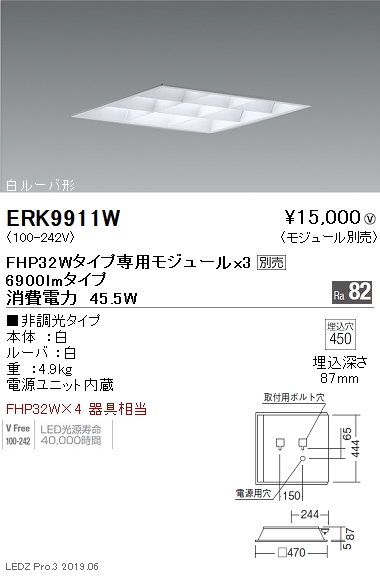 遠藤照明LEDスクエアベースライト450シリーズ本体6900lmタイプ埋込白ルーバ形非調光ERK9911Wなら看板材料.comの商品画像