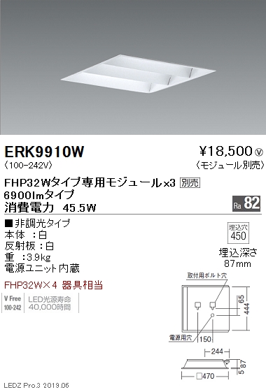 遠藤照明LEDスクエアベースライト450シリーズ本体6900lmタイプ埋込下面開放形非調光ERK9910Wなら看板材料.comの商品画像
