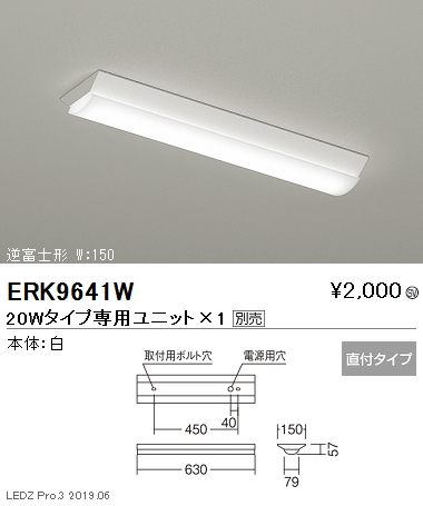 遠藤照明LEDベースライト逆富士形20WタイプW:150ERK9641Wなら看板材料.comの商品画像