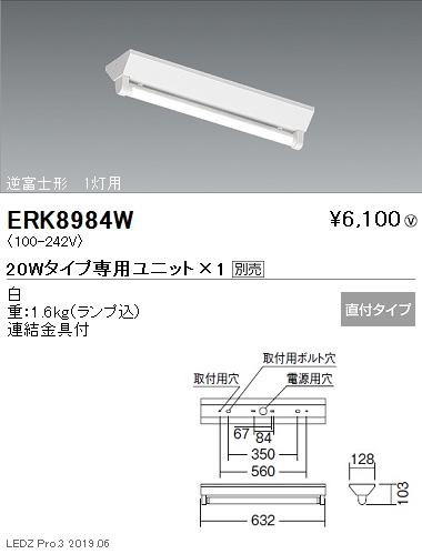 遠藤照明直管形LEDベースライト本体20Wタイプ直付逆富士形1灯用ERK8984Wなら看板材料.comの商品画像