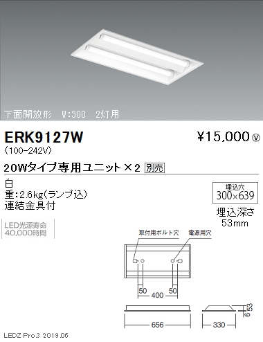 遠藤照明直管形LEDベースライト本体20Wタイプ埋込白ルーバ形2灯用W:300ERK9127Wなら看板材料.comの商品画像
