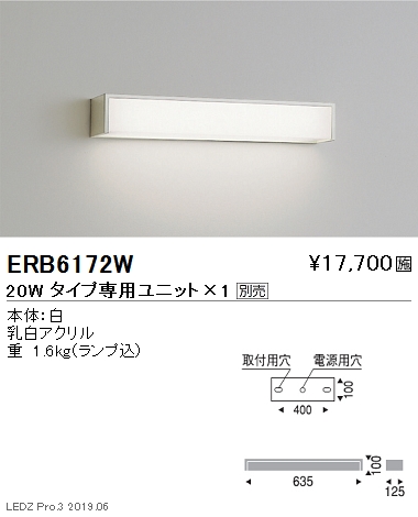 遠藤照明用途別照明テクニカルブラケット本体20WタイプERB6172Wなら看板材料.comの商品画像