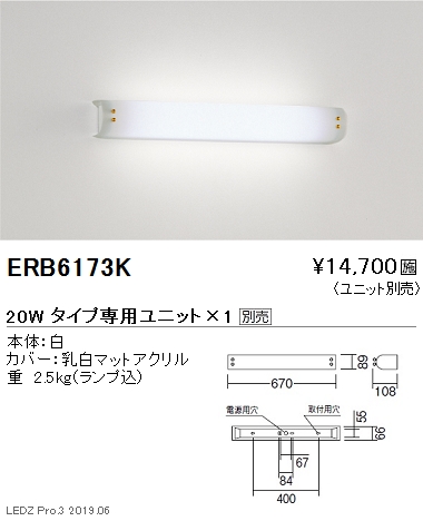 遠藤照明用途別照明テクニカルブラケット本体20WタイプERB6173Kなら看板材料.comの商品画像