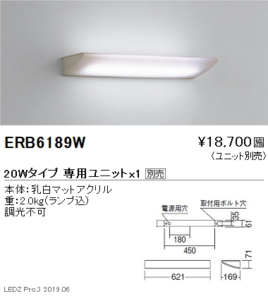 遠藤照明用途別照明テクニカルブラケット本体20WタイプERB6189Wなら看板材料.comの商品画像
