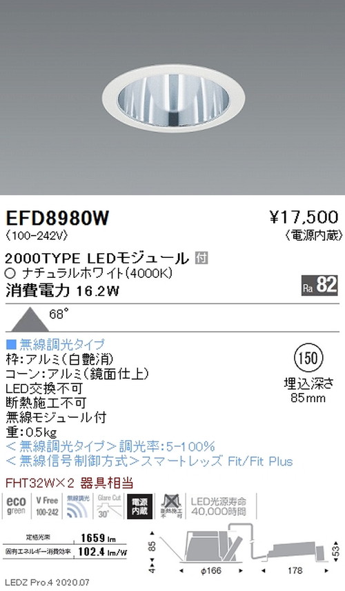 遠藤照明一体型ベースダウンライトMidPowerΦ1502000TYPEEFD8980Wなら看板材料.comの商品画像