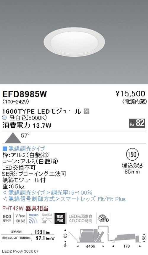 遠藤照明一体型ベースダウンライトMidPowerΦ1501600TYPE昼白色白コーンEFD8985Wなら看板材料.comの商品画像