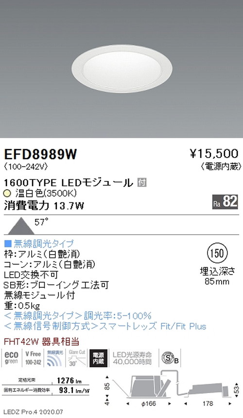 遠藤照明一体型ベースダウンライトMidPowerΦ1501600TYPE温白色白コーンEFD8989Wなら看板材料.comの商品画像