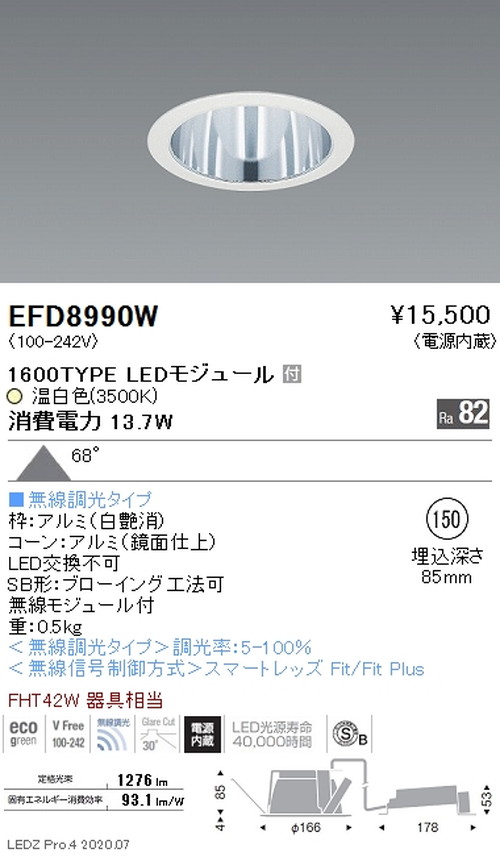 遠藤照明一体型ベースダウンライトMidPowerΦ1501600TYPE温白色鏡面コーンEFD8990Wなら看板材料.comの商品画像