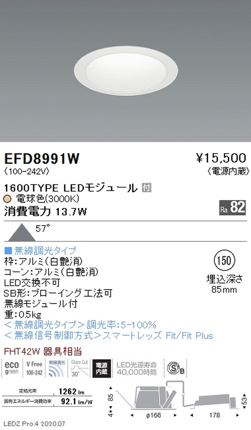 遠藤照明一体型ベースダウンライトMidPowerΦ1501600TYPE電球色白コーンEFD8991Wなら看板材料.comの商品画像