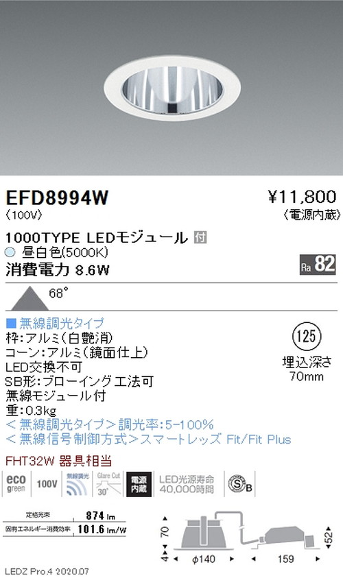 遠藤照明一体型ベースダウンライトMidPowerΦ1251000TYPE昼白色鏡面コーン白無線調光EFD8994Wなら看板材料.comの商品画像