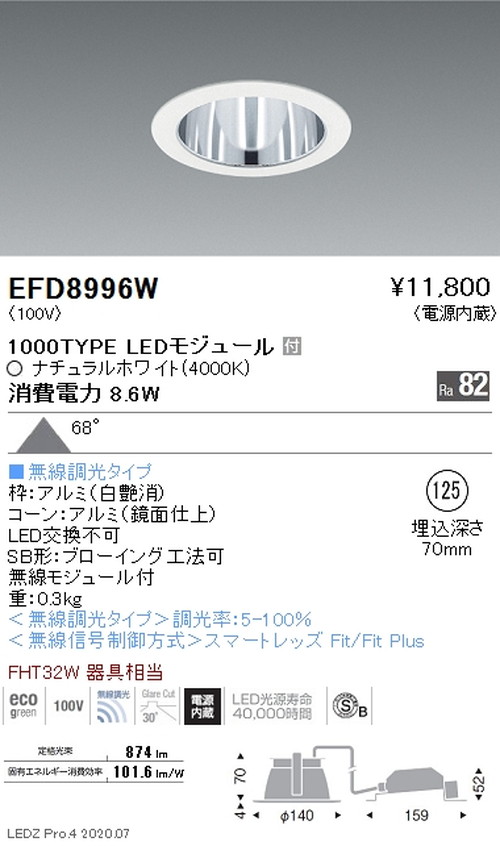 遠藤照明一体型ベースダウンライトMidPowerΦ1251000TYPE白無線調光EFD8996Wなら看板材料.comの商品画像