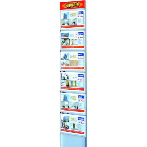 LED物件情報ボード，LED案内ボード，アジャスターで簡単取付物件情報ボード本体，A3，6段，