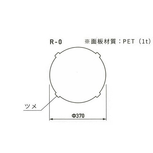 注水式樹脂サイン，面板，カーブミラーサイン白無地面板R-0