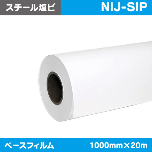 インクジェットメディア，溶剤用コートメディア，溶剤用スチール塩ビ，糊付，1000mm×20m