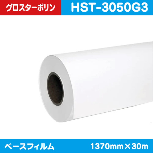 インクジェットメディア，クロス・ターポリン，340g，フロントライト，グロスターポリン，1370mm×30m