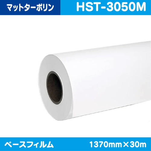 インクジェットメディア，クロス・ターポリン，340g，フロントライト，マットターポリン，1370mm×30m