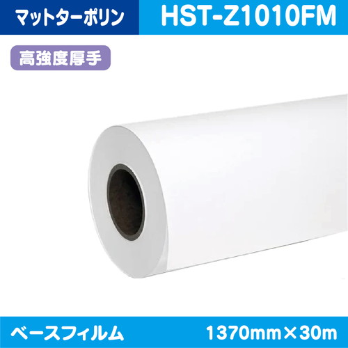 インクジェットメディア，クロス・ターポリン，高強度厚手マットターポリン，1370mm×30m