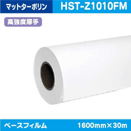 インクジェットメディア，クロス・ターポリン，高強度厚手マットターポリン，1600mm×30m