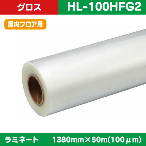 ラミネート，特殊ラミネート，フロア用，光沢ハードコートラミネート，1380mm×50m