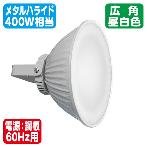 岩崎電気 EPCL0212W/NSAN2/B/SG LED投光器 屋内プール用 レディオック ミューズ 広角 の商品画像