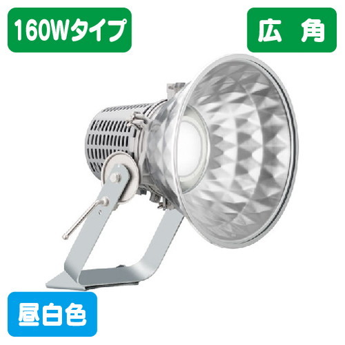 岩崎電気 E30423W/NSAN8 LED投光器 レディオック フラッド スポラート 160Wタイプ 広角 昼白色 の商品画像