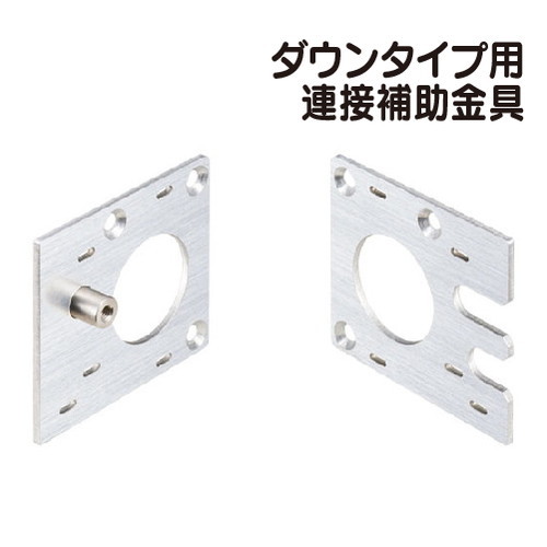 岩崎電気，ELA006DW，投光器接続具，連接補助金具，レディオック，カトラス，下向き用