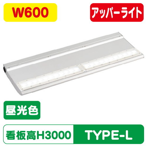 岩崎電気，EBL20306U/DSAN9，LED投光器，レディオック，カトラス，type-L，600L，アッパータイプ，昼光色