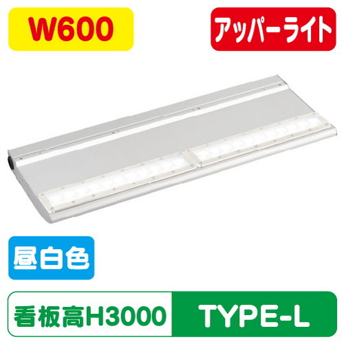 岩崎電気，EBL20306U/NSAN9，LED投光器，レディオック，カトラス，type-L，600L，アッパータイプ，昼白色