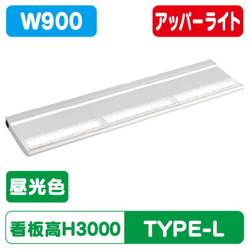 岩崎電気，EBL20309U/DSAN9，LED投光器，レディオック，カトラス，type-L，900L，アッパータイプ，昼光色