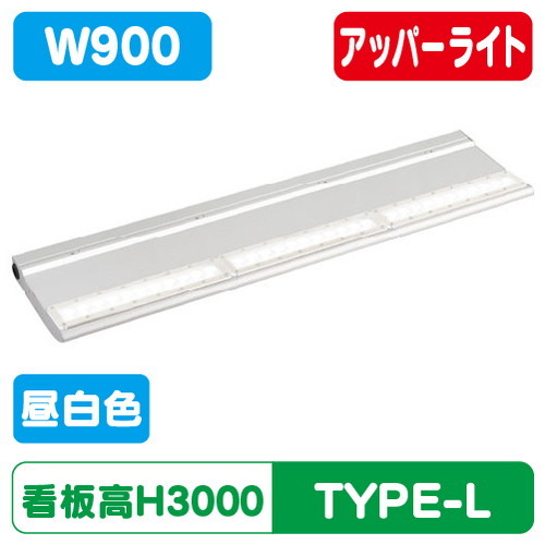 岩崎電気，EBL20309U/NSAN9，LED投光器，レディオック，カトラス，type-L，900L，アッパータイプ，昼白色