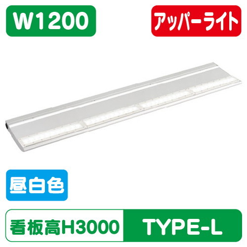 岩崎電気，EBL20312U/NSAN9，LED投光器，レディオック，カトラス，type-L，1200L，アッパータイプ，昼白色