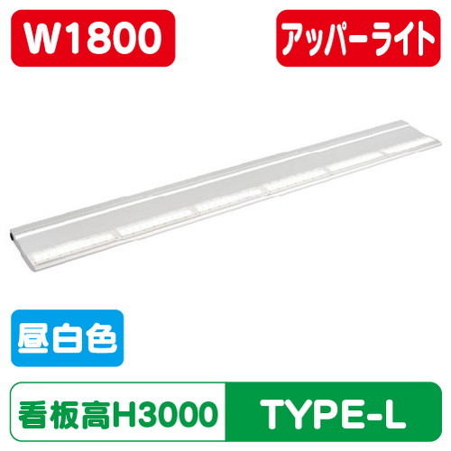岩崎電気，EBL20318U/NSAN9，LED投光器，レディオック，カトラス，type-L，1800L，アッパータイプ，昼白色