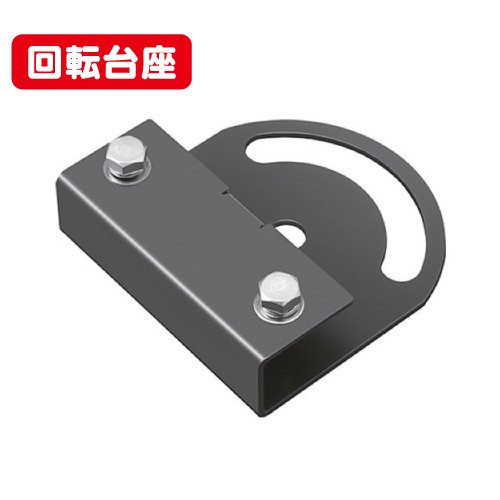 岩崎電気FA26/DG投光器接続具回転台座アダプタなら看板材料.comの商品画像