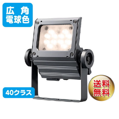 岩崎電気 ECF4050W/LSAN8/DG LED投光器 レディオックフラッドネオ 40クラス 広角 電球色 ダークグレイの商品画像