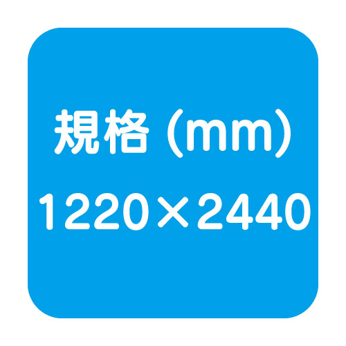 アートパネル 片面ホワイト(ツヤ有) 1220×2440 (5枚)(個人様宅配送不可