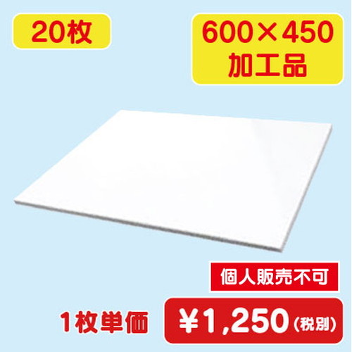 送料実費)アルミ複合板 600×450 (20枚) | 激安特価販売 看板材料.COM