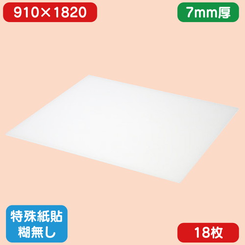 スチレンボードスチレンパネルCPパネルKPパネルなら看板材料.comの商品画像